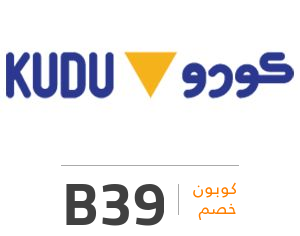 كود خصم كودو: B39
