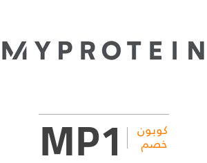 كود خصم ماي بروتين: MP1