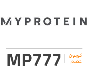 كود خصم ماي بروتين: MP777