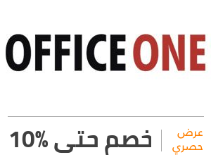 عرض اوفيس وان: خصم 10%