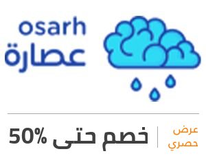 عرض عصارة: خصم 50%