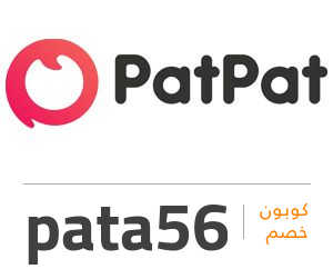 كود خصم بات بات: pata56