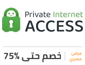 كود خصم Private Internet Access