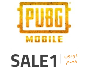 كود خصم ببجي: SALE1