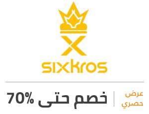 عرض سيكسكروس: خصم 70%