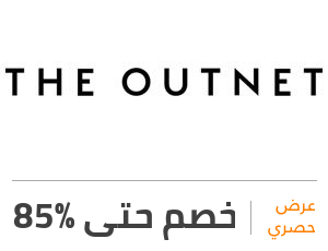 عرض ذا اوتنيت: خصم 85%