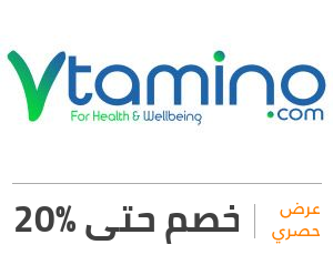 عرض فيتامينو: خصم 20%