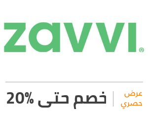 عرض زافي: خصم 20%